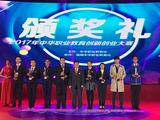 全国创业创新大赛喜获金奖.jpg
