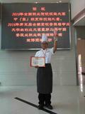 西餐烹饪项目荣获全国职业院校技能竞赛金奖.jpg