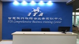 智慧旅行社综合业务实训中心