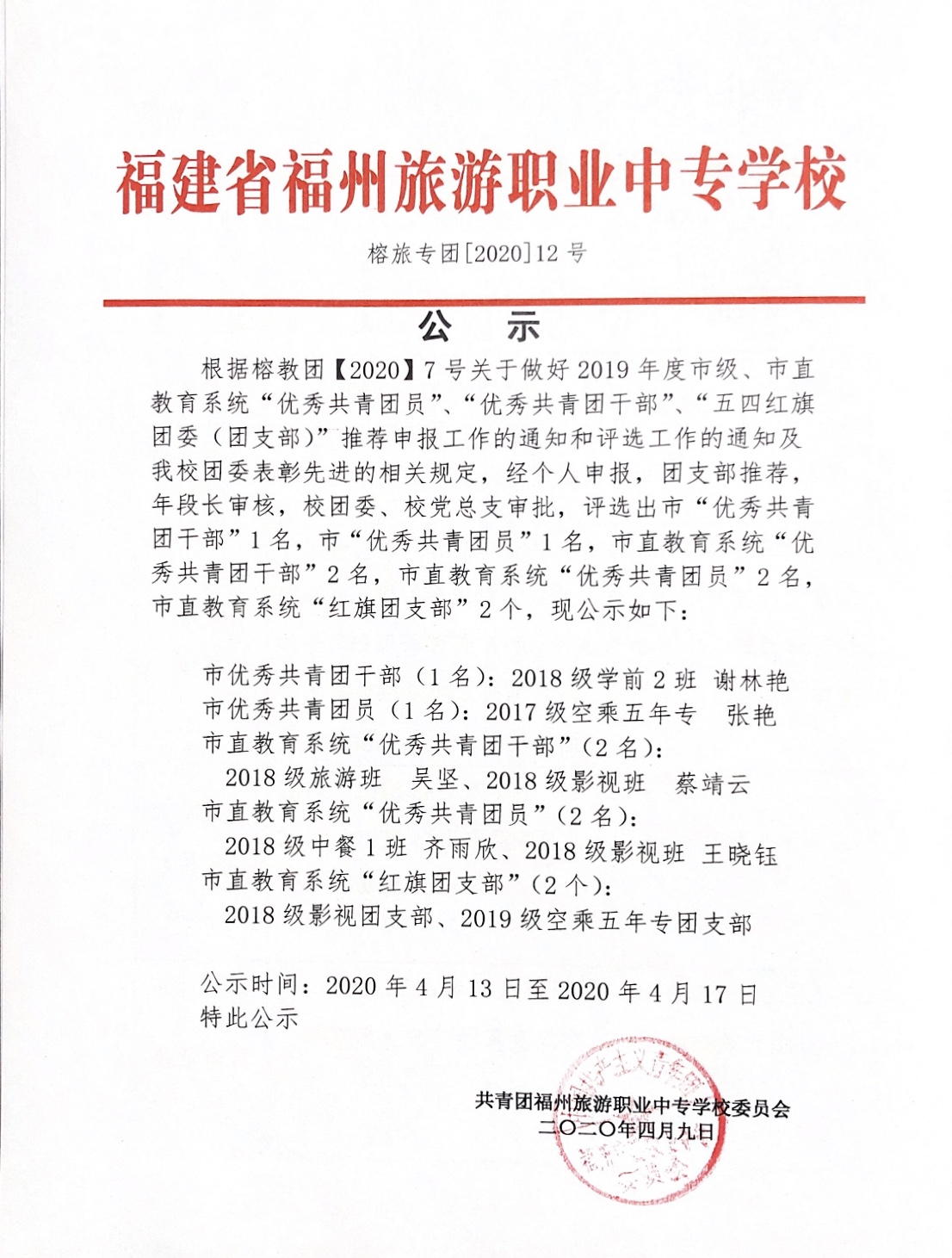 微信图片_20200414090251.jpg