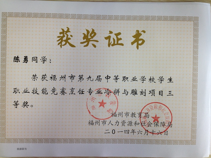 冷拼 陈勇 三.JPG