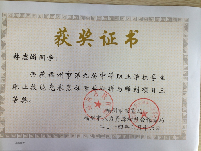 冷拼 林志游 三.JPG