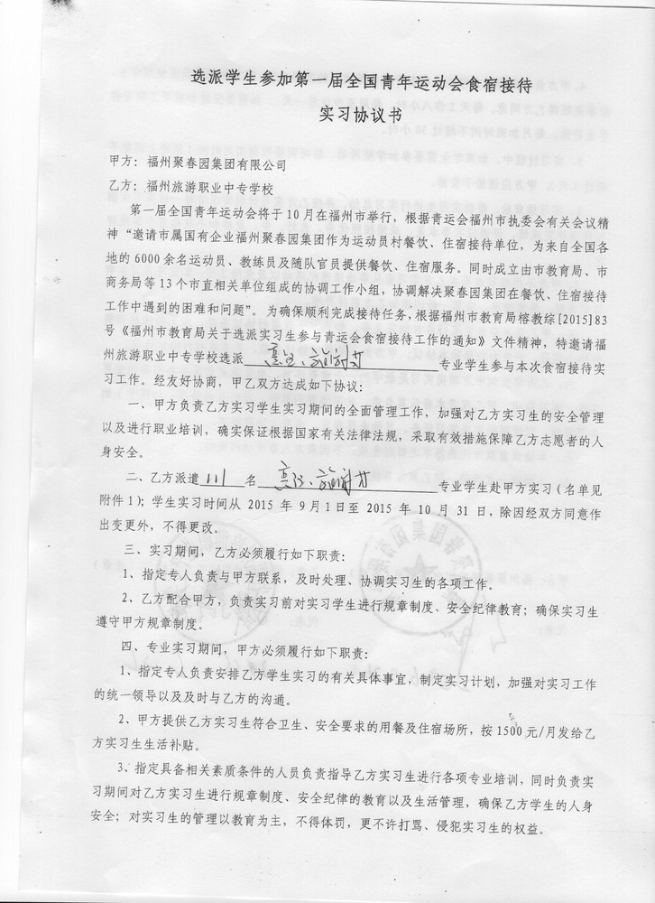 协议 (1).jpg