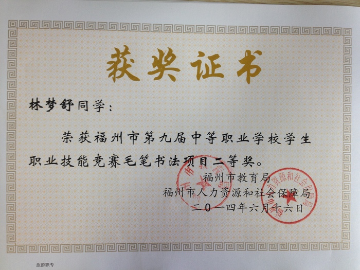毛笔 林梦舒 二.JPG