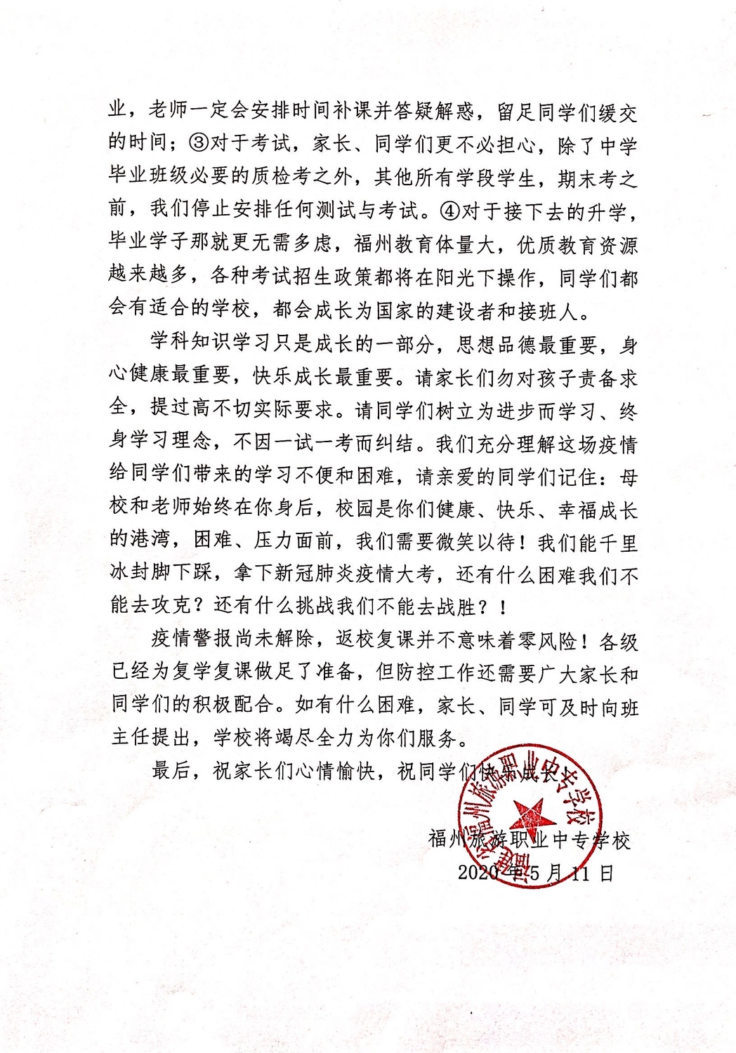 微信图片_20200511163205.jpg