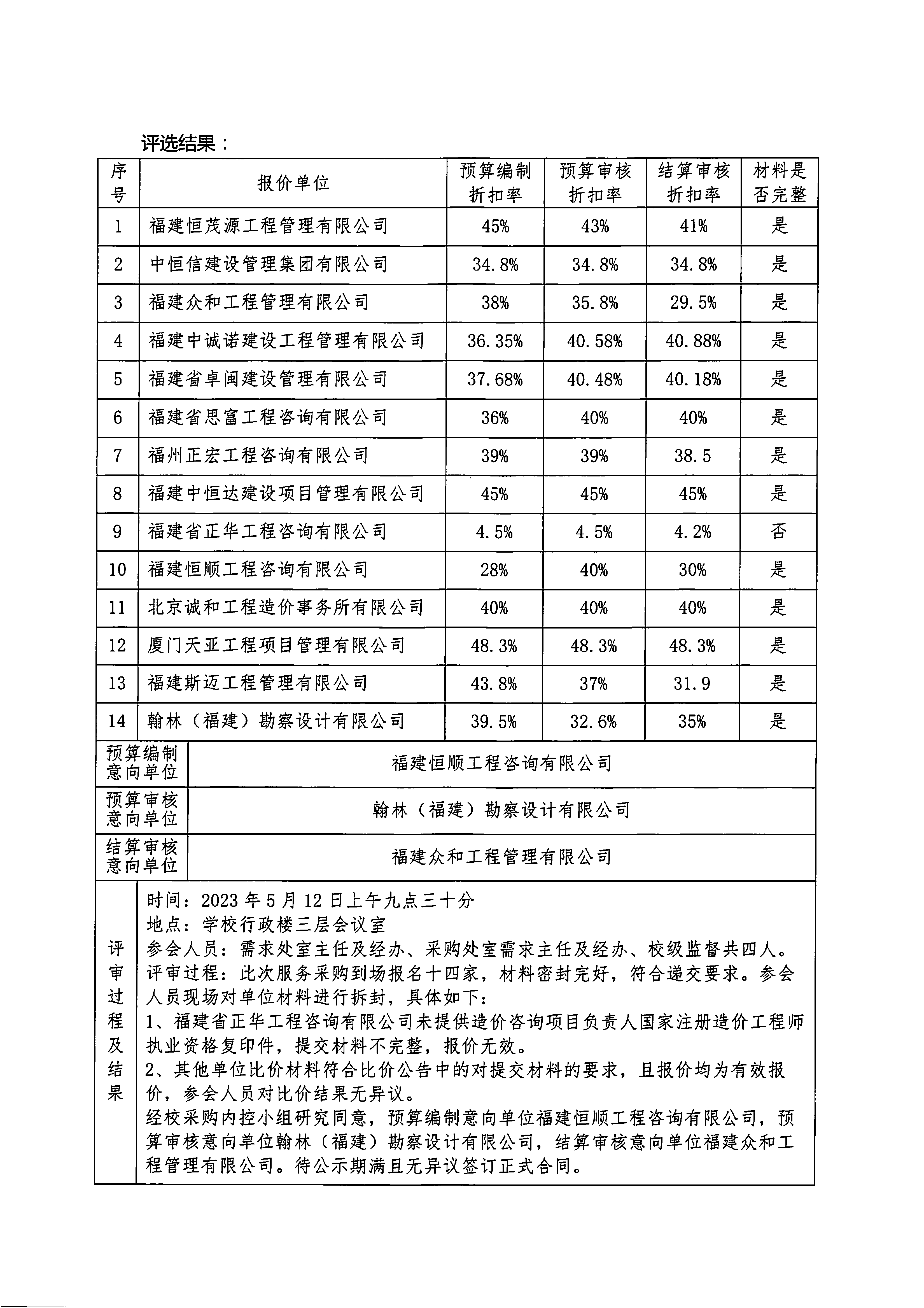 微信图片_20230516103710.jpg