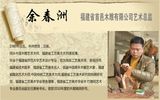 大师进校园-余春洲.jpg