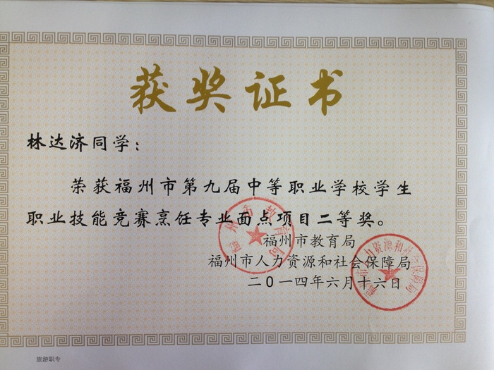 面点 林达济 二.JPG