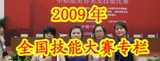 icon20090722