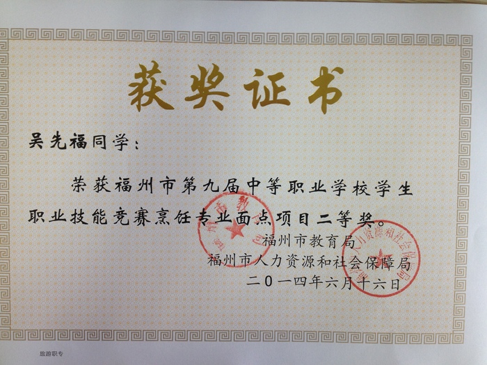 面点 吴先福 二.JPG