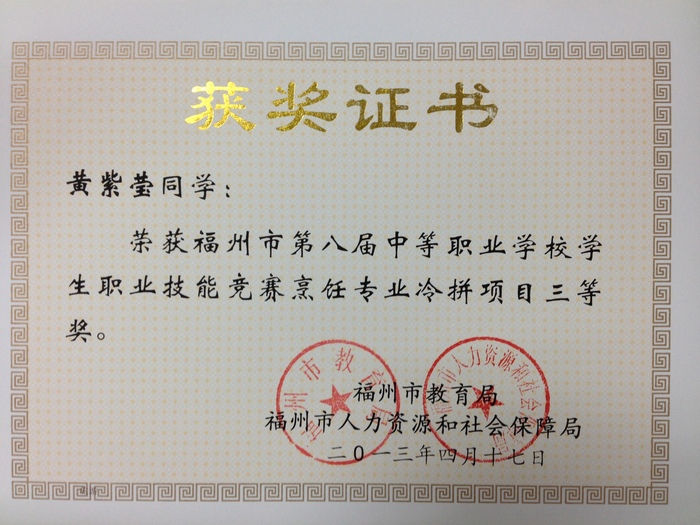 冷拼 黄紫莹.JPG