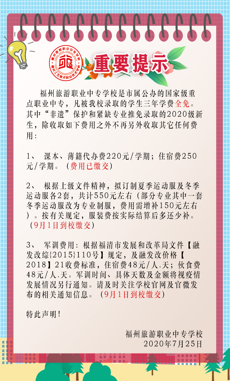 微信图片_20200725230703.jpg