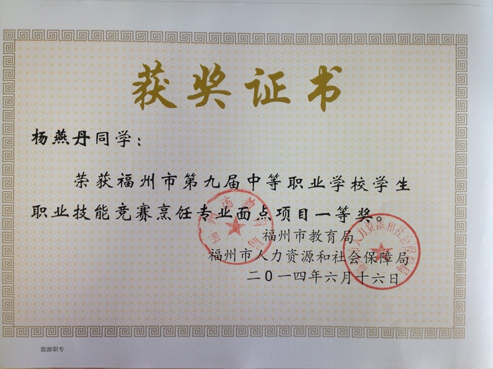 面点 杨燕丹 一.JPG