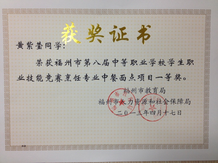 面点 黄紫莹.JPG