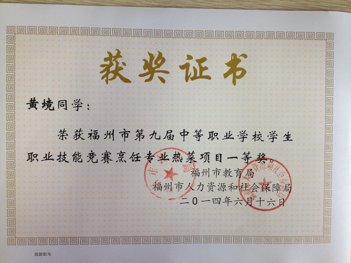 热菜 黄境 一.JPG
