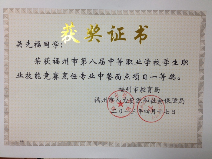 面点 吴先福.JPG