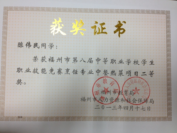 热菜 陈伟民2.JPG