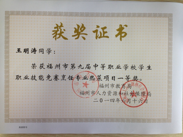 热菜 王明涛 一.JPG