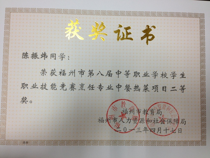 热菜 陈振炜2.JPG