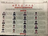 漆画专业林颖同学成才事迹荣登《人民日报》2017年2月23日.JPG