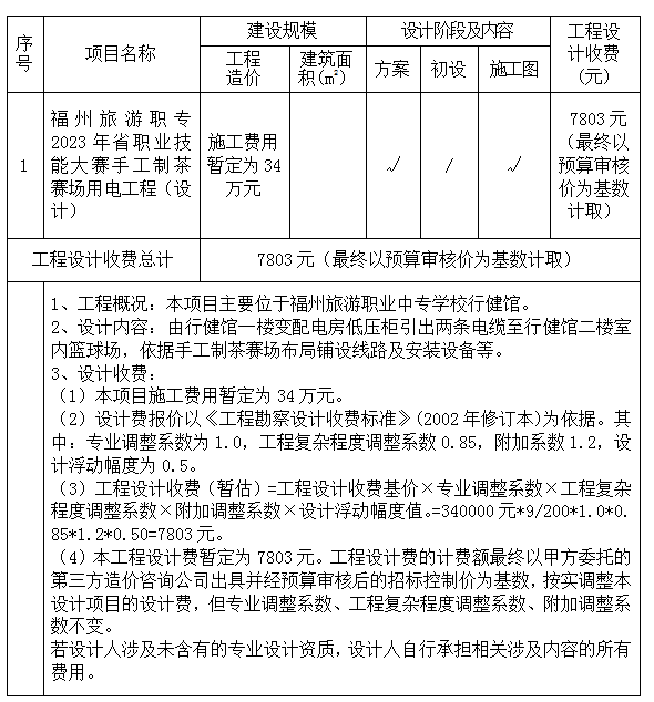 微信图片_20230223145023.png