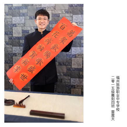 福州旅游职专：职教宣传周系列报道（一）2019.05.09602.png