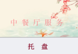 文章附图