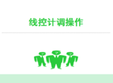 文章附图
